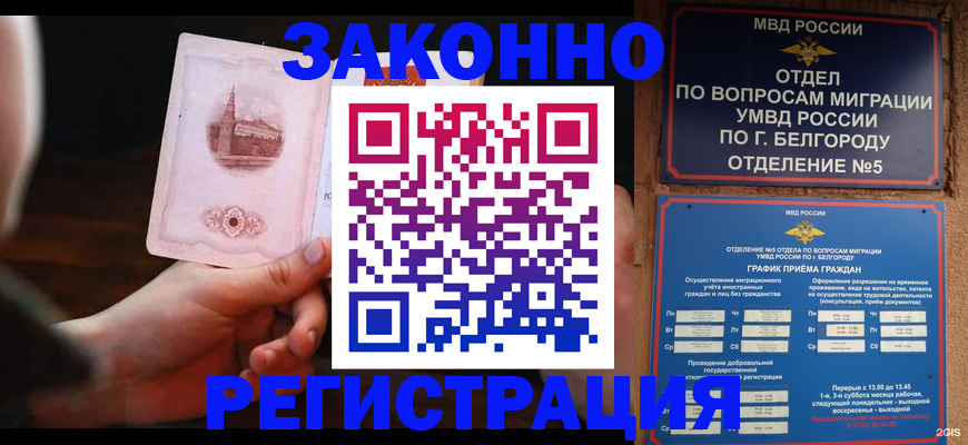 прописка 2025 в Знаменске