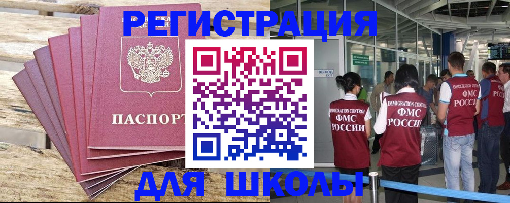 временная регистрация законно в Знаменске